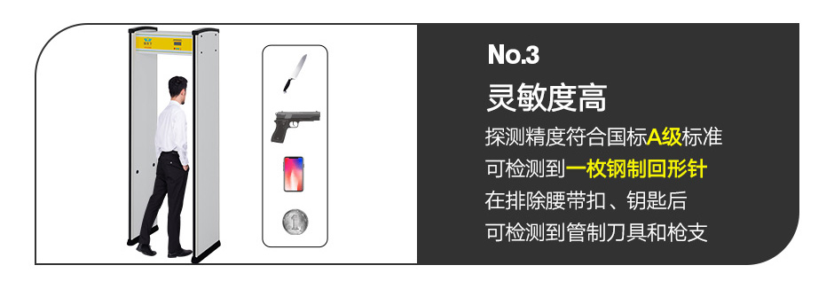 安检门批发