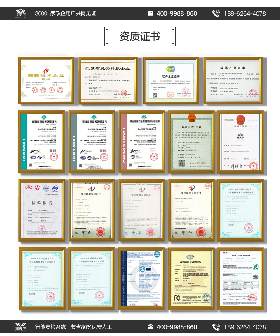 电子金属探测门