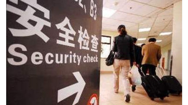 安检员岗位职责
