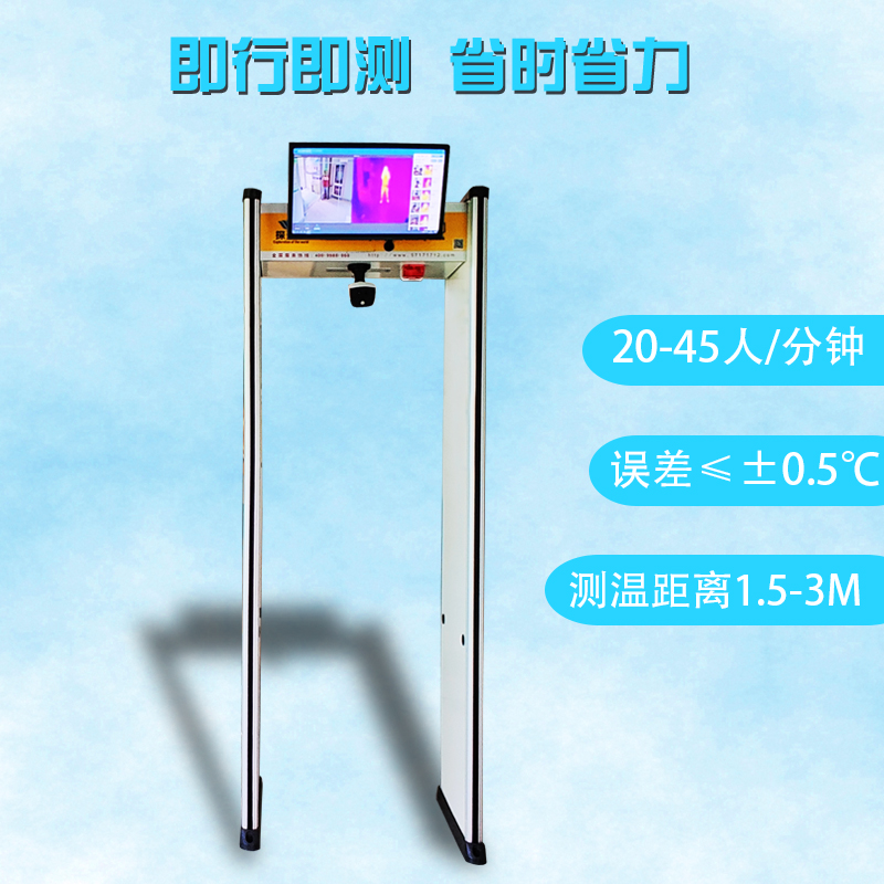 自动红外测温门