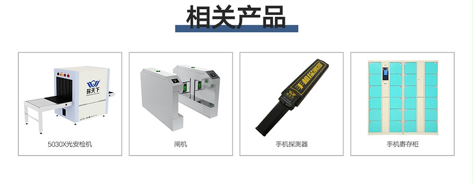 手机安检门重新做_02