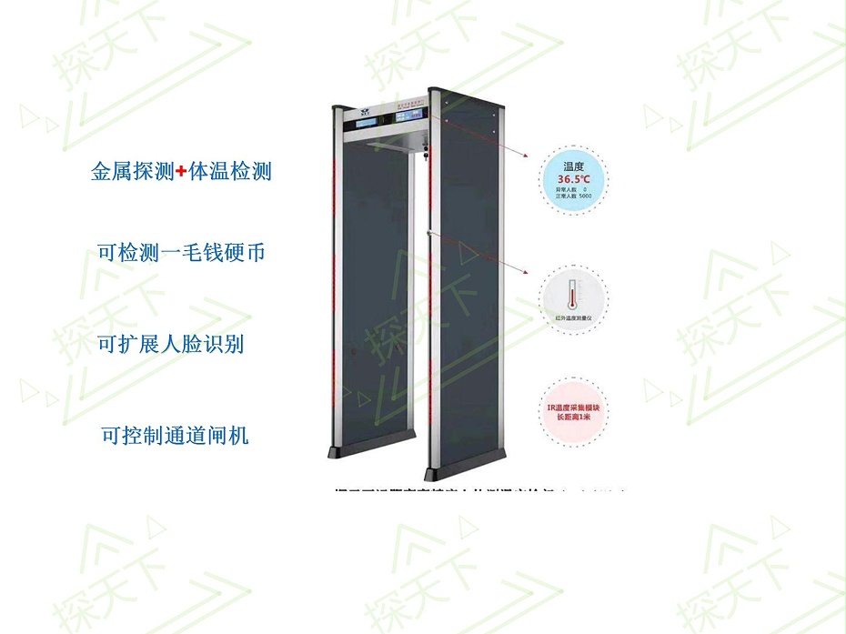 通过式体温检测门 通过式体温检测门