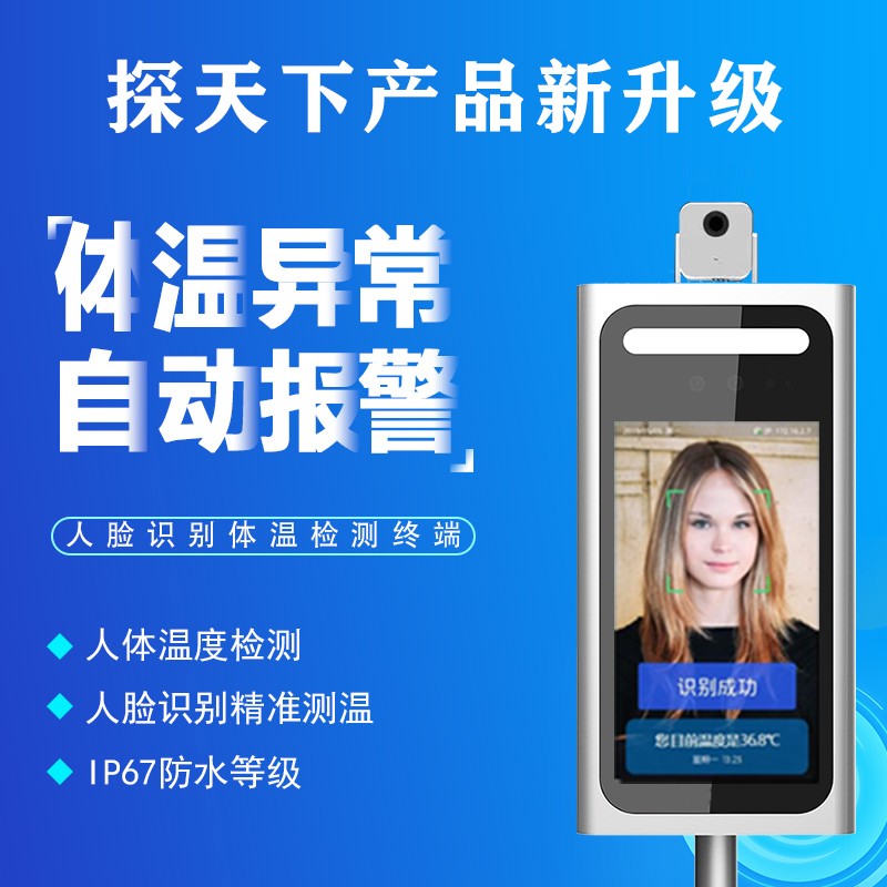 小区人脸识别测温门禁 小区人脸识别测温门禁