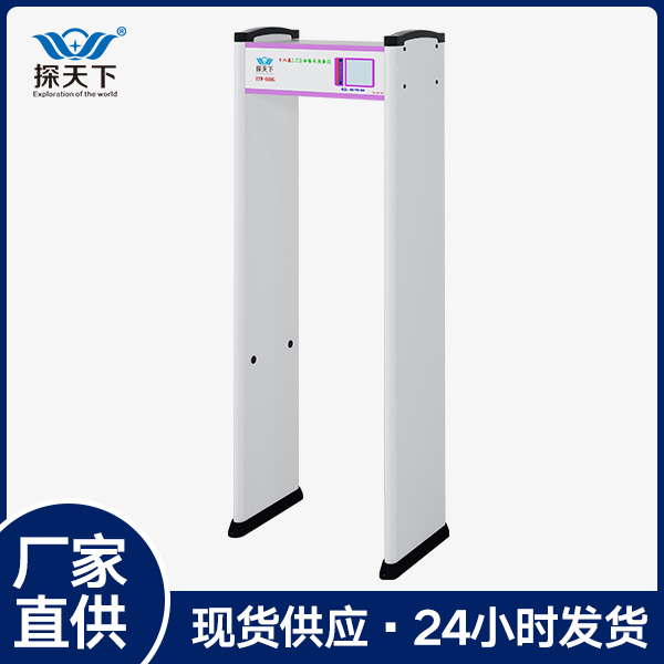 金属探测门