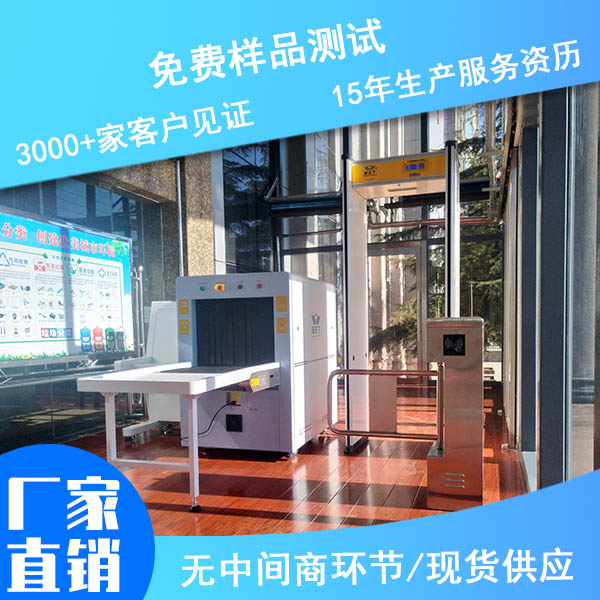 安检门安装 安检门安装
