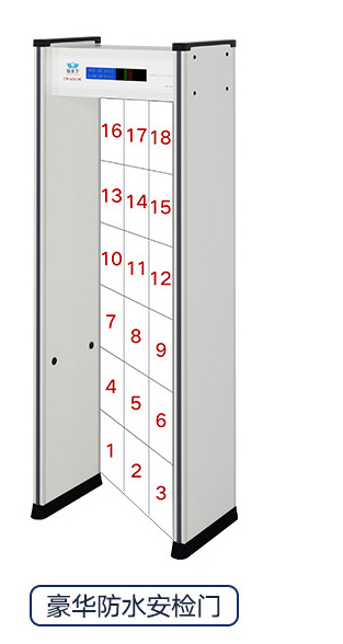 豪华防水安检门