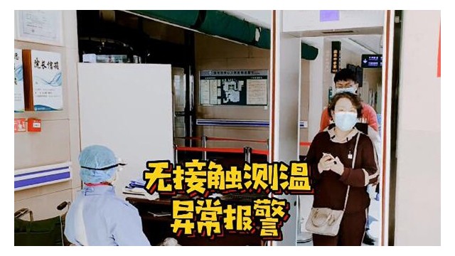 确保战“疫”全面胜利！武警新疆总队医院用上自动测量体温门