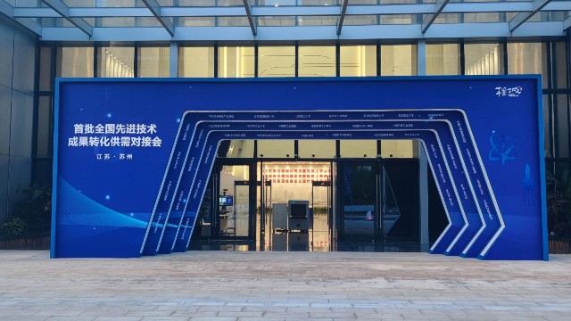 安检设备,测温筛查系统助力首批全国先进技术成果转化对接会疫情防控
