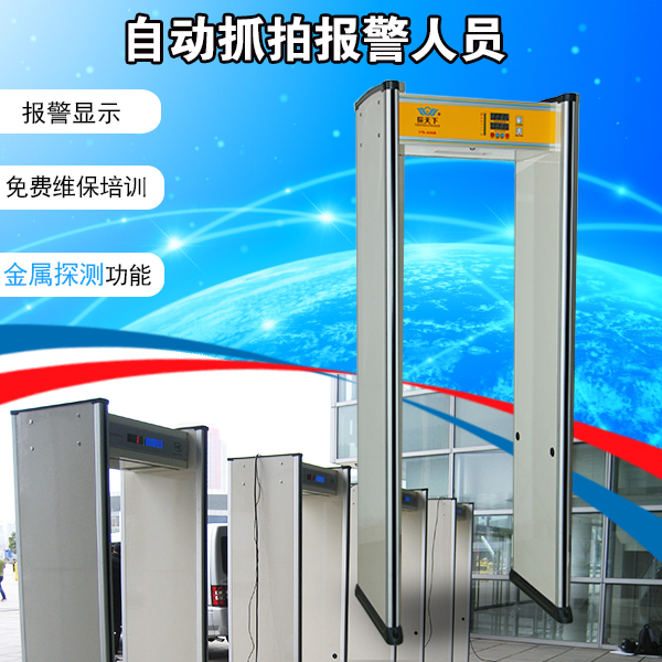 隧道金属探测安检门 隧道金属探测安检门