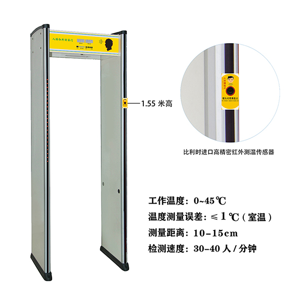 门式自动体温计 门式自动体温计