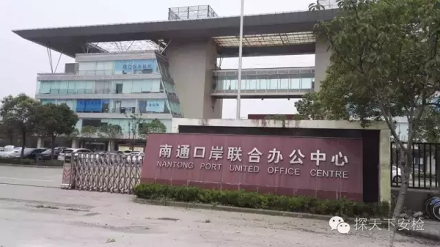加强安保，南通口岸联合办公中心引入货物X光安检机