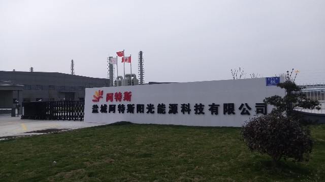 “到位”的服务,高灵敏度安检门获阿特斯阳光能源安保负责人高度认可
