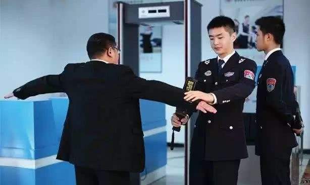 安检员职业技能