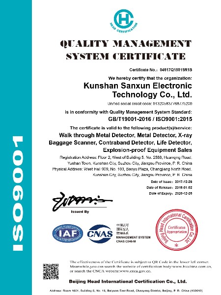 探天下安检门ISO9001质量体系认证证书